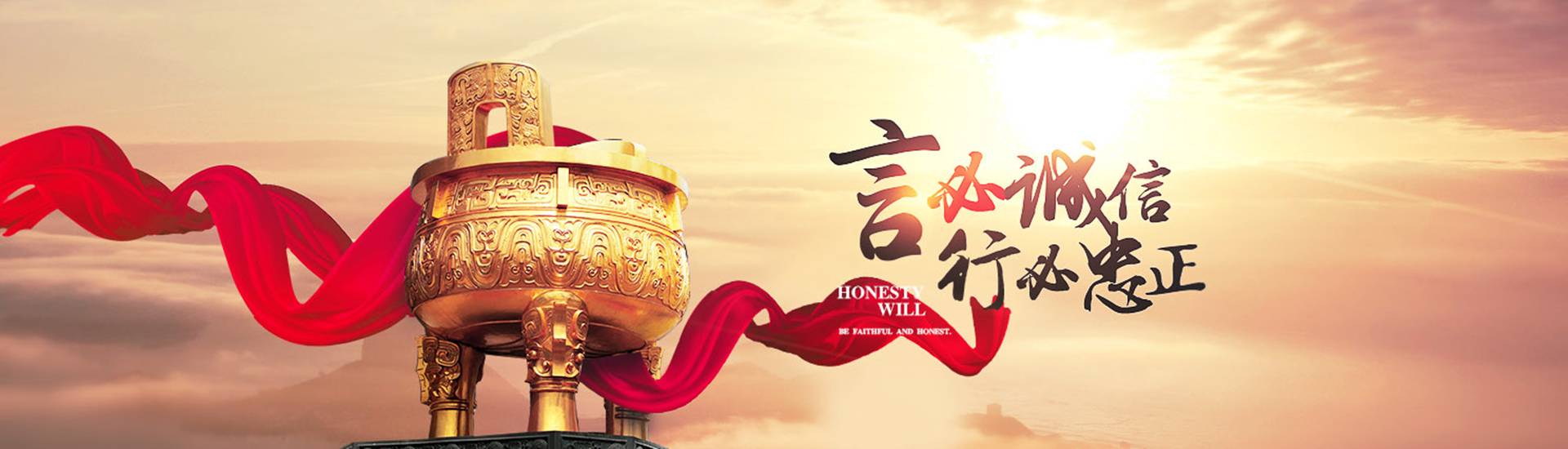 公司堅(jiān)持 ADHERE TO 